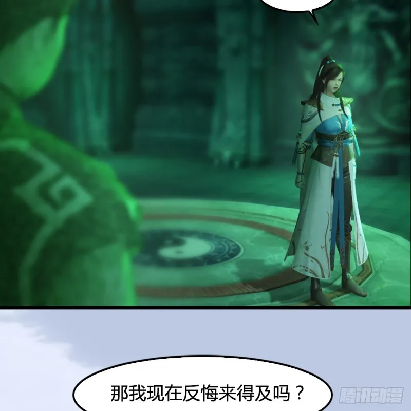 第249话：画中仙的传承 第36页