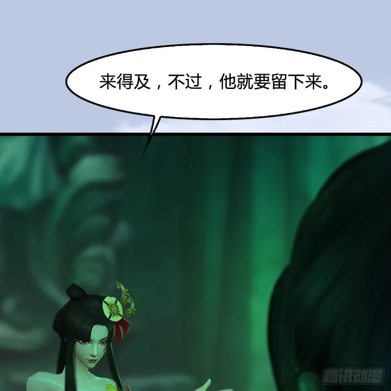 第249话：画中仙的传承 第38页