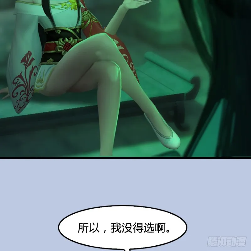 第249话：画中仙的传承 第39页