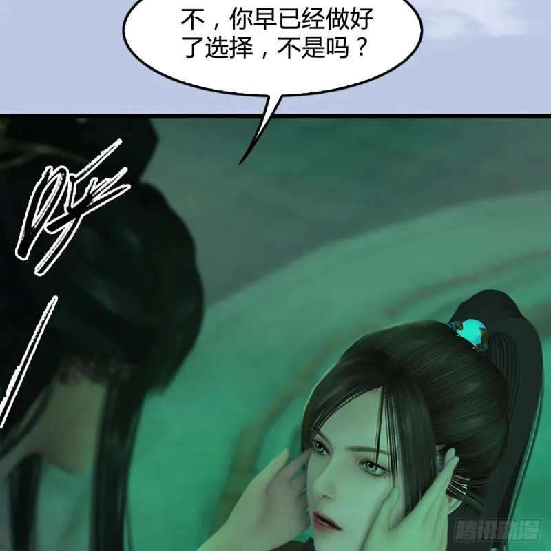 第249话：画中仙的传承 第41页