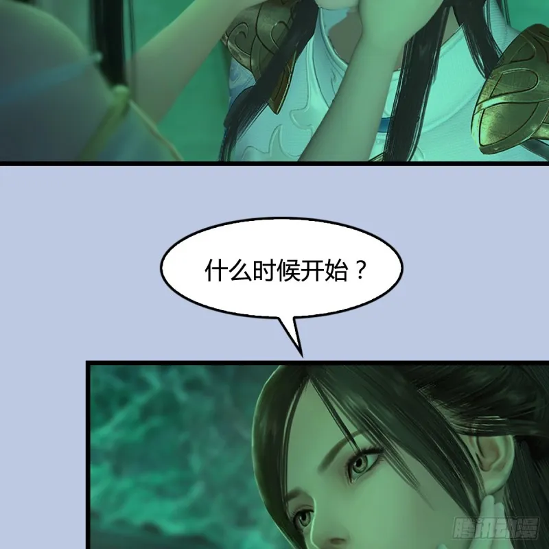 第249话：画中仙的传承 第42页