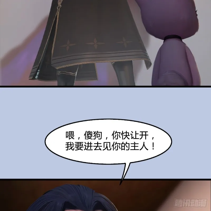 第249话：画中仙的传承 第47页