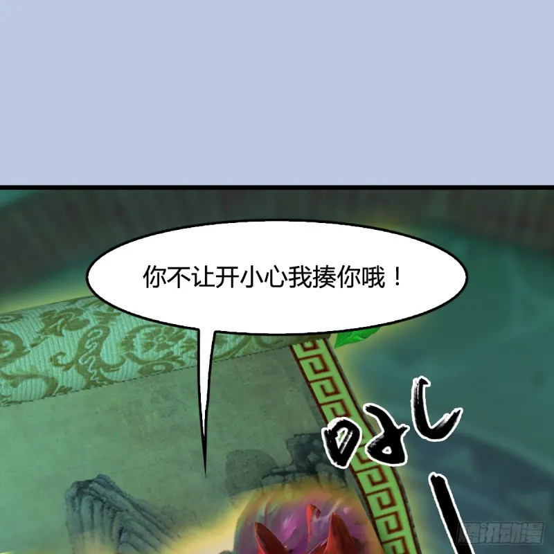 第249话：画中仙的传承 第49页