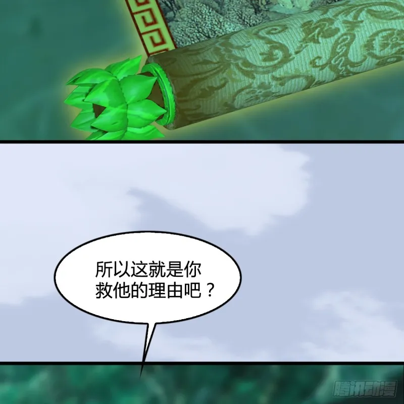 第249话：画中仙的传承 第51页