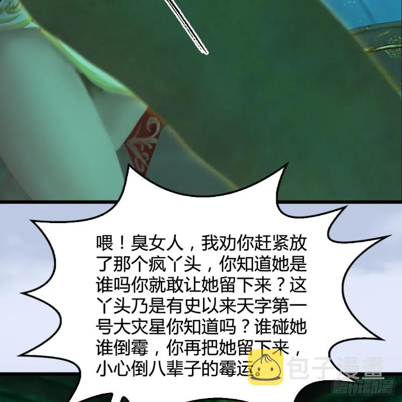 第249话：画中仙的传承 第53页