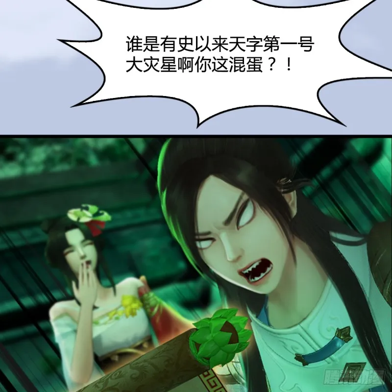 第249话：画中仙的传承 第55页