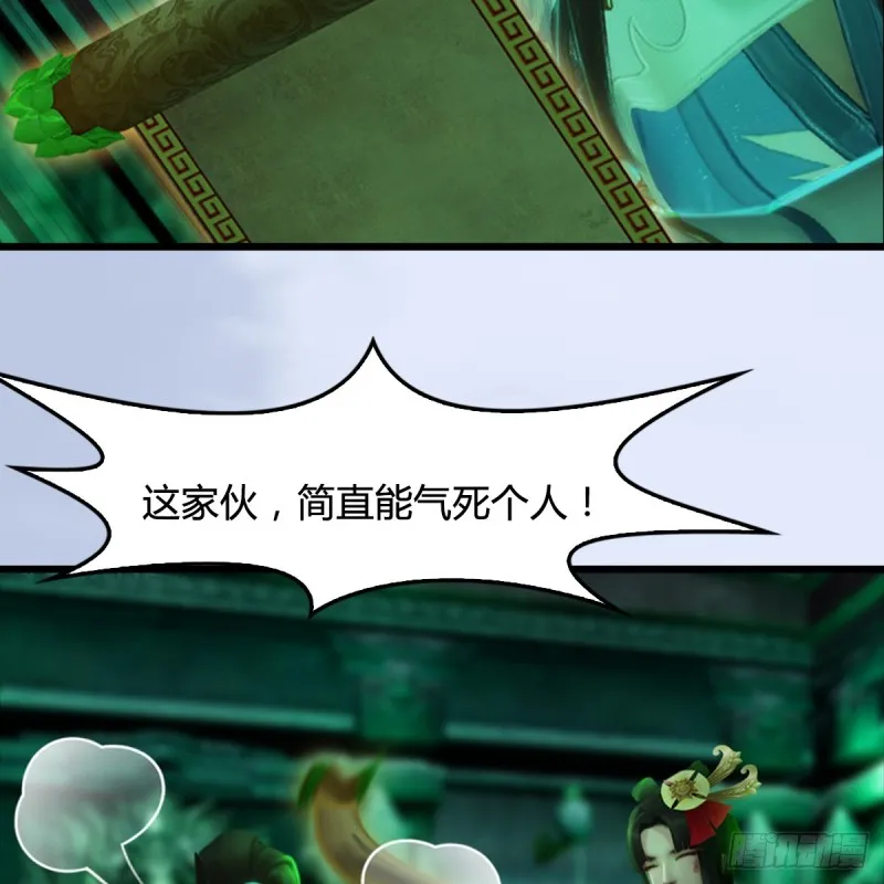 第249话：画中仙的传承 第56页