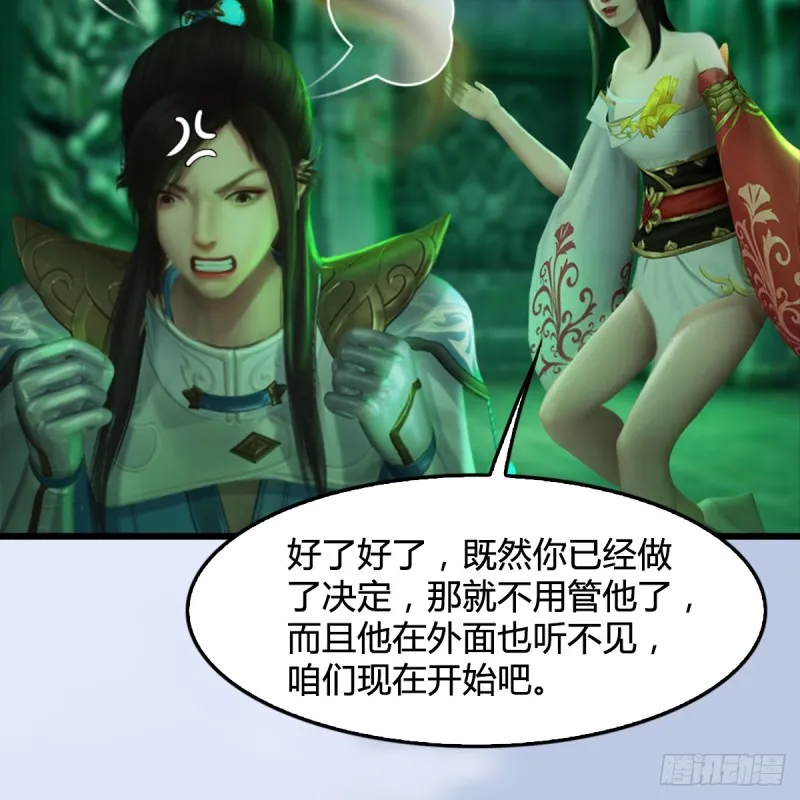 第249话：画中仙的传承 第57页