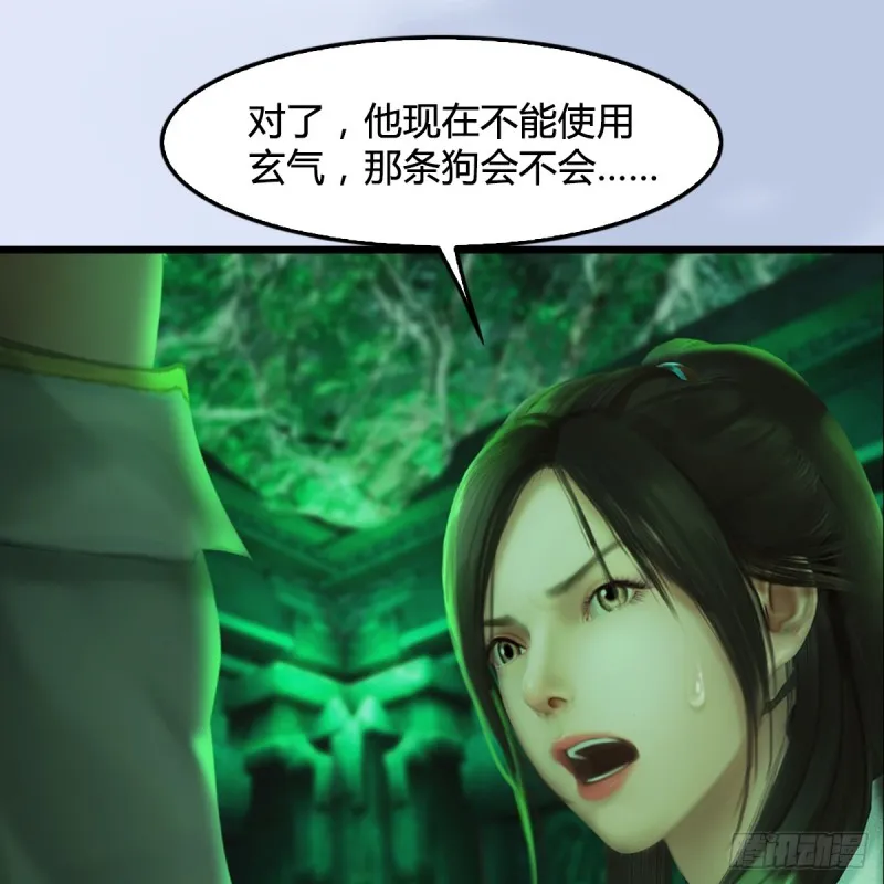 第249话：画中仙的传承 第58页