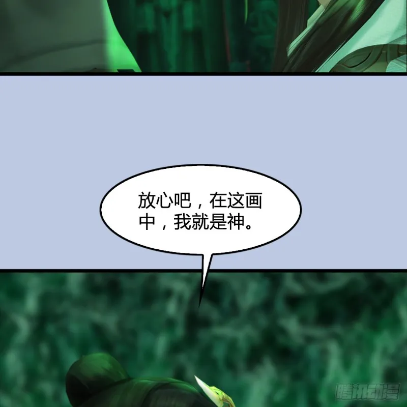 第249话：画中仙的传承 第59页