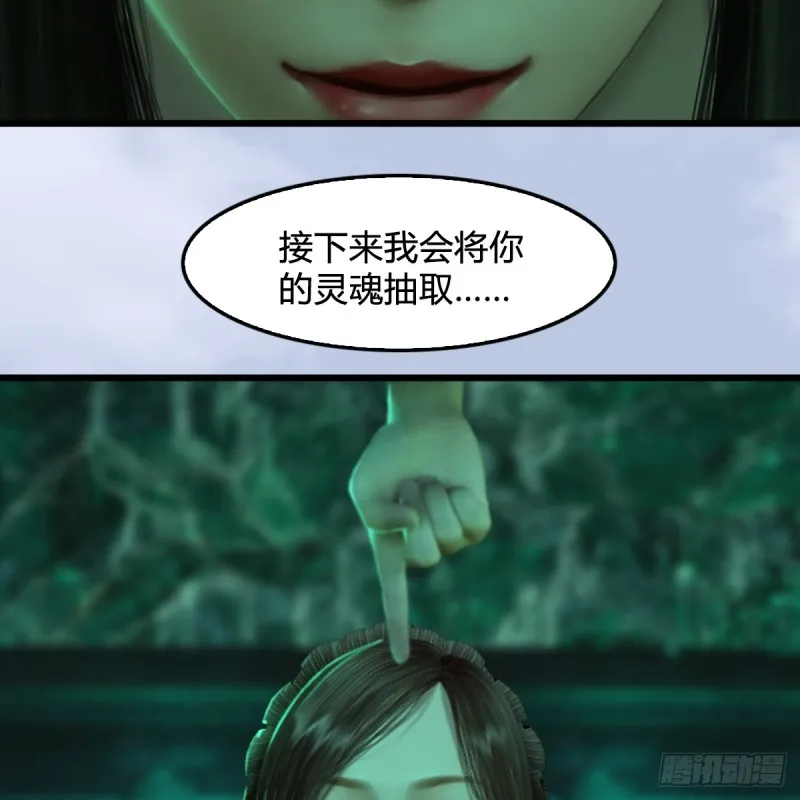 第250话：楚越又开挂了 第3页