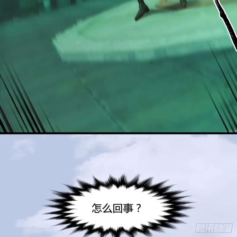 第250话：楚越又开挂了 第6页