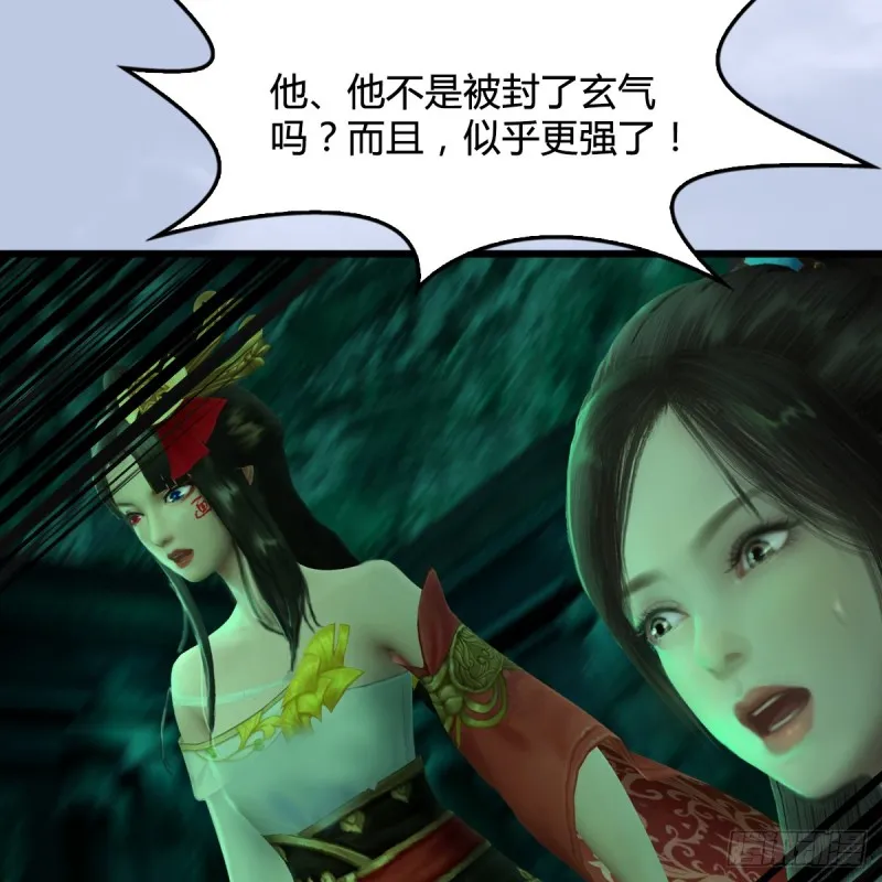 第250话：楚越又开挂了 第11页