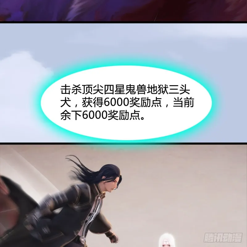 第250话：楚越又开挂了 第15页