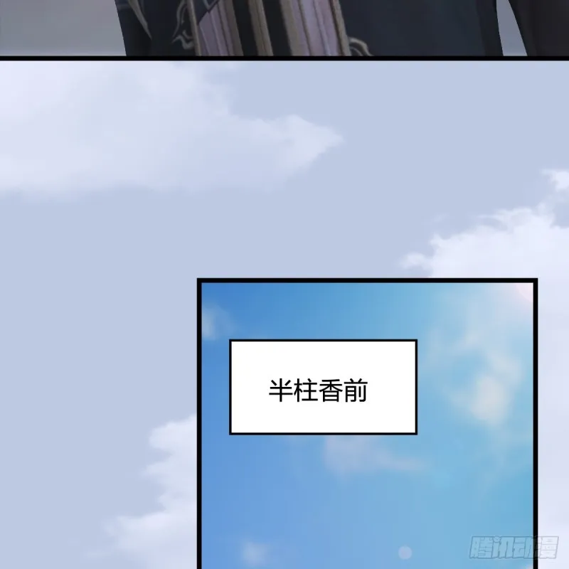 第250话：楚越又开挂了 第18页