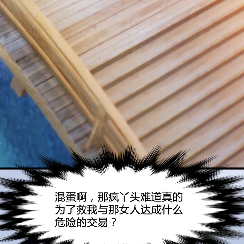 第250话：楚越又开挂了 第21页