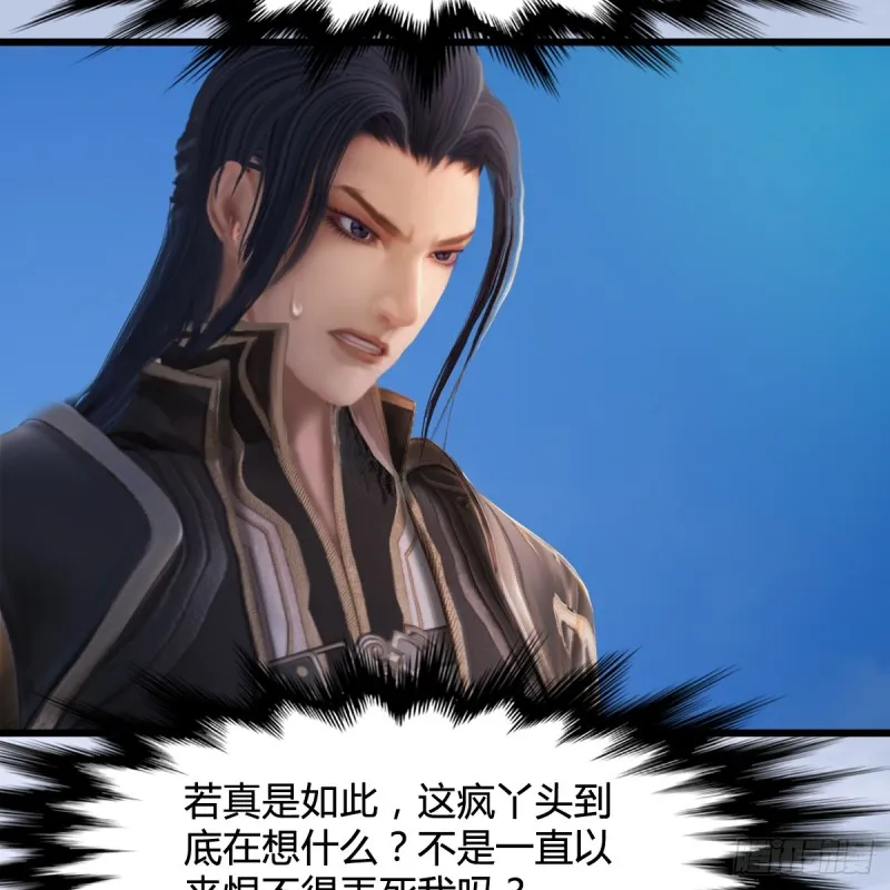 第250话：楚越又开挂了 第22页
