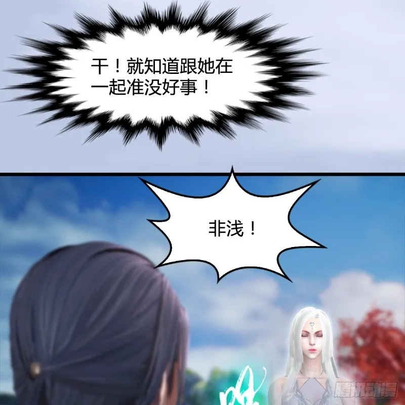 第250话：楚越又开挂了 第24页