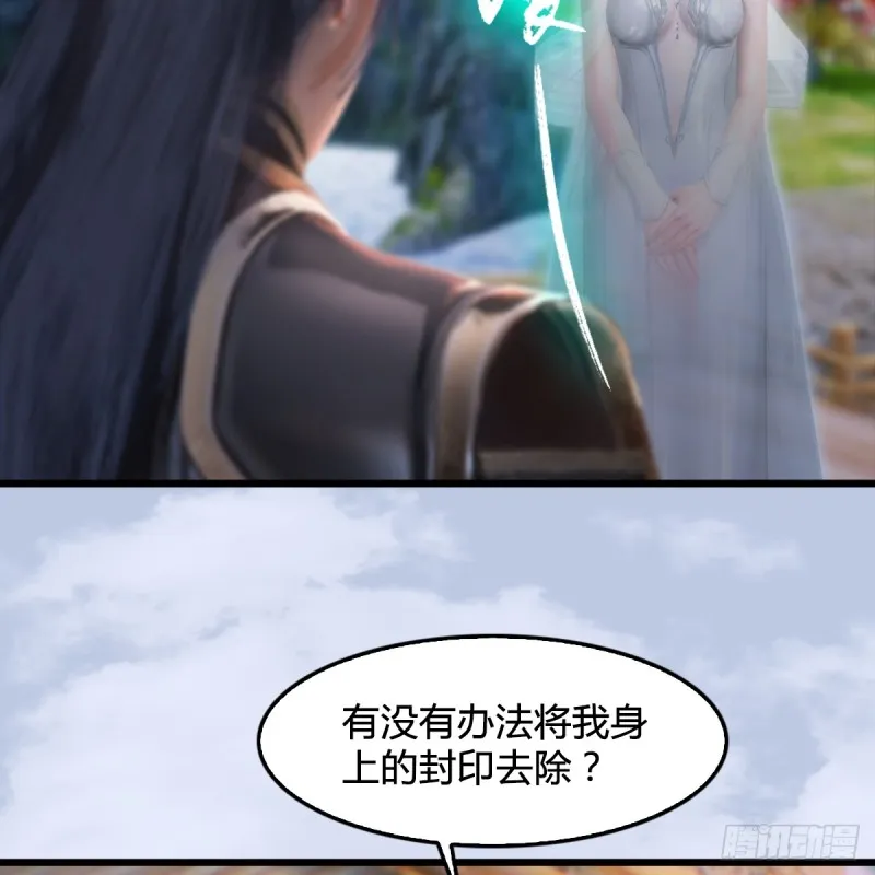 第250话：楚越又开挂了 第25页