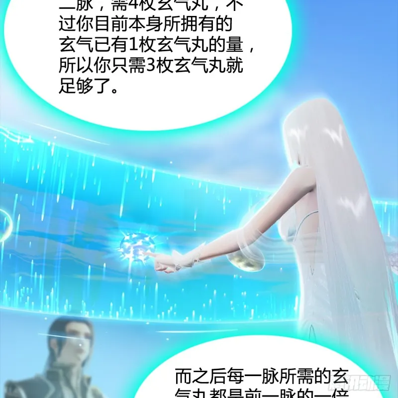第250话：楚越又开挂了 第35页