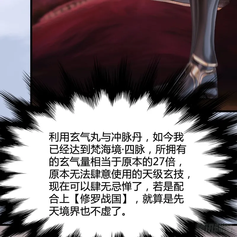 第250话：楚越又开挂了 第38页