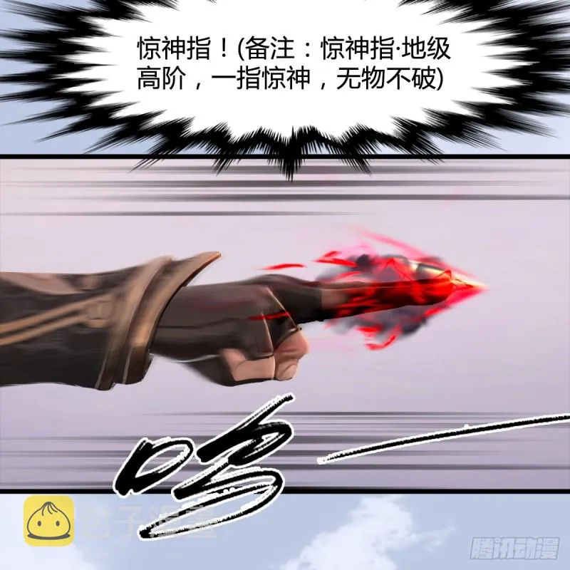 第250话：楚越又开挂了 第44页