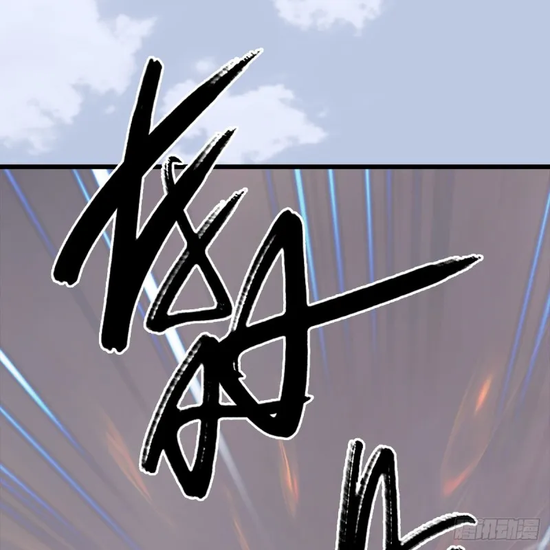 第250话：楚越又开挂了 第45页