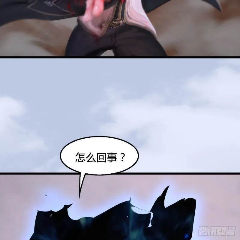 第250话：楚越又开挂了 第48页