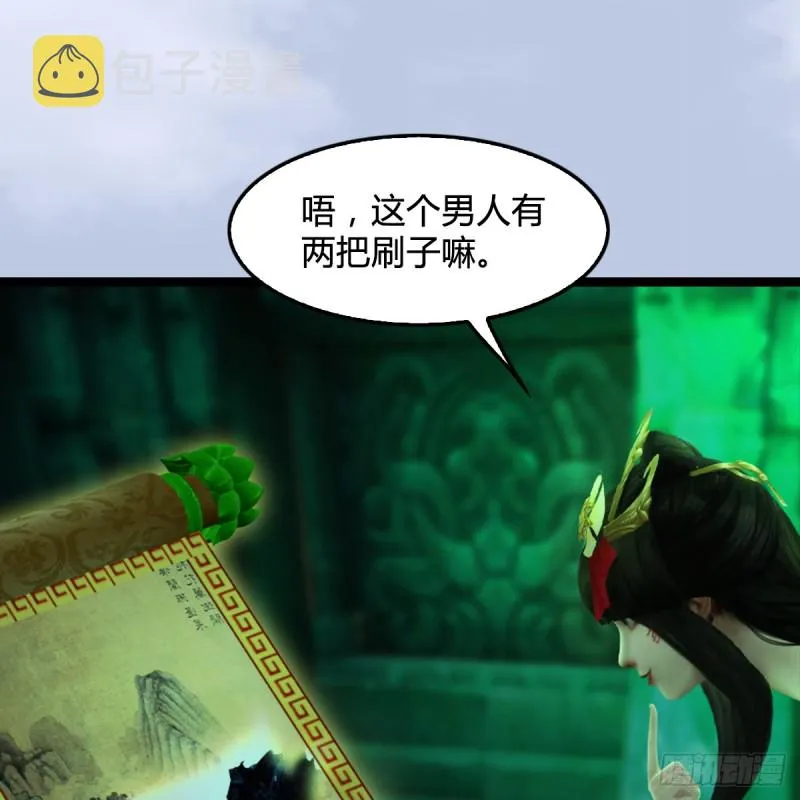 第250话：楚越又开挂了 第50页
