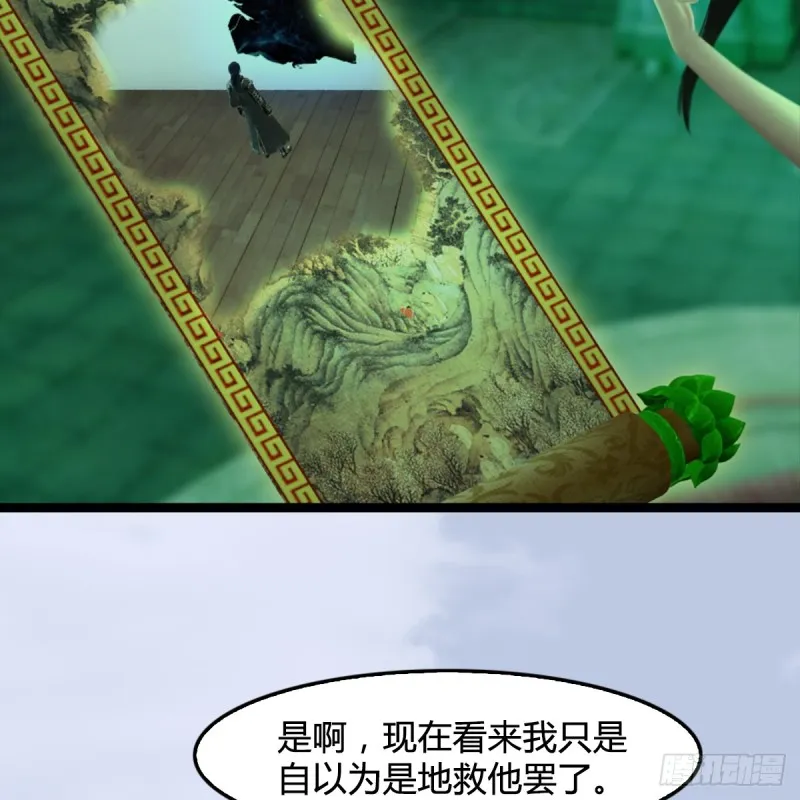 第250话：楚越又开挂了 第51页