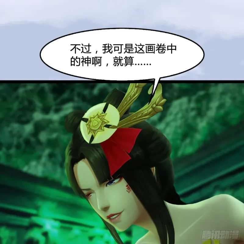 第250话：楚越又开挂了 第53页