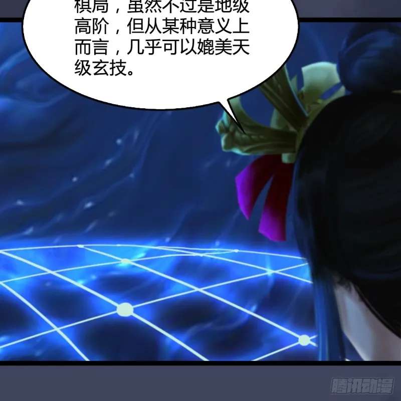 第251话：天下棋局 第6页