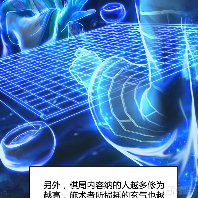 第251话：天下棋局 第8页