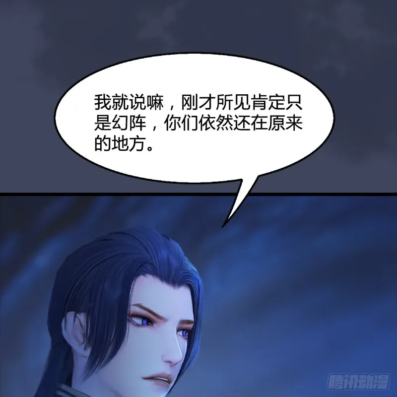 第251话：天下棋局 第13页
