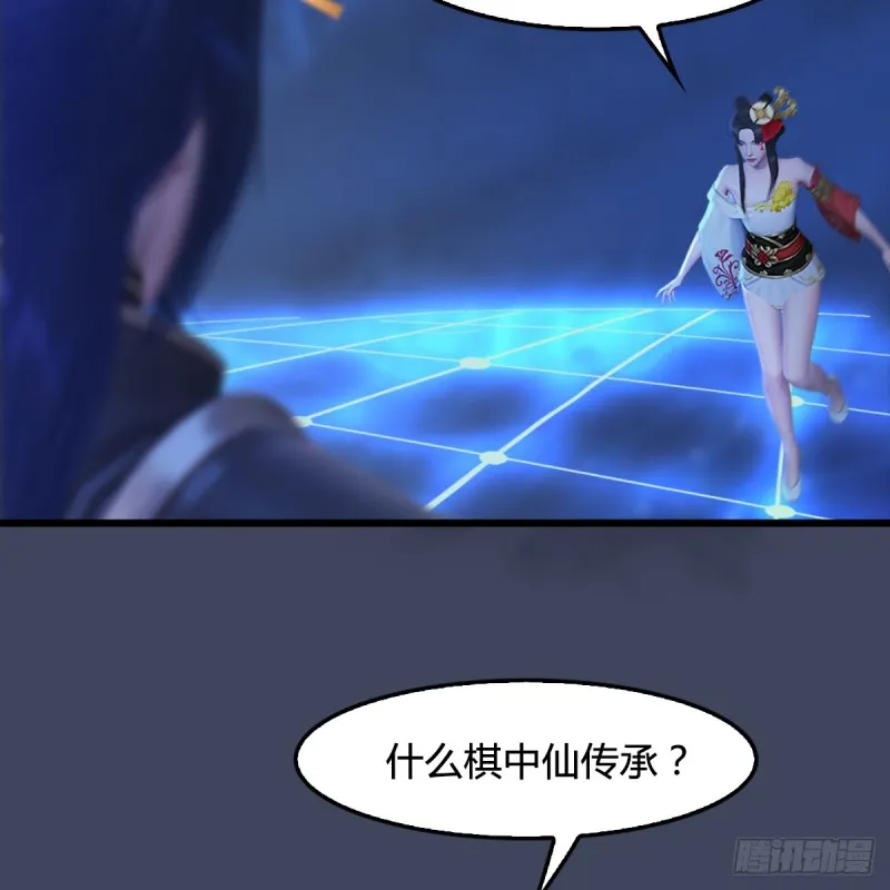 第251话：天下棋局 第15页