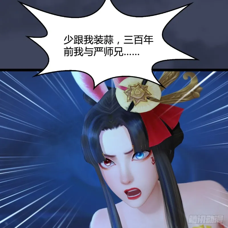第251话：天下棋局 第17页