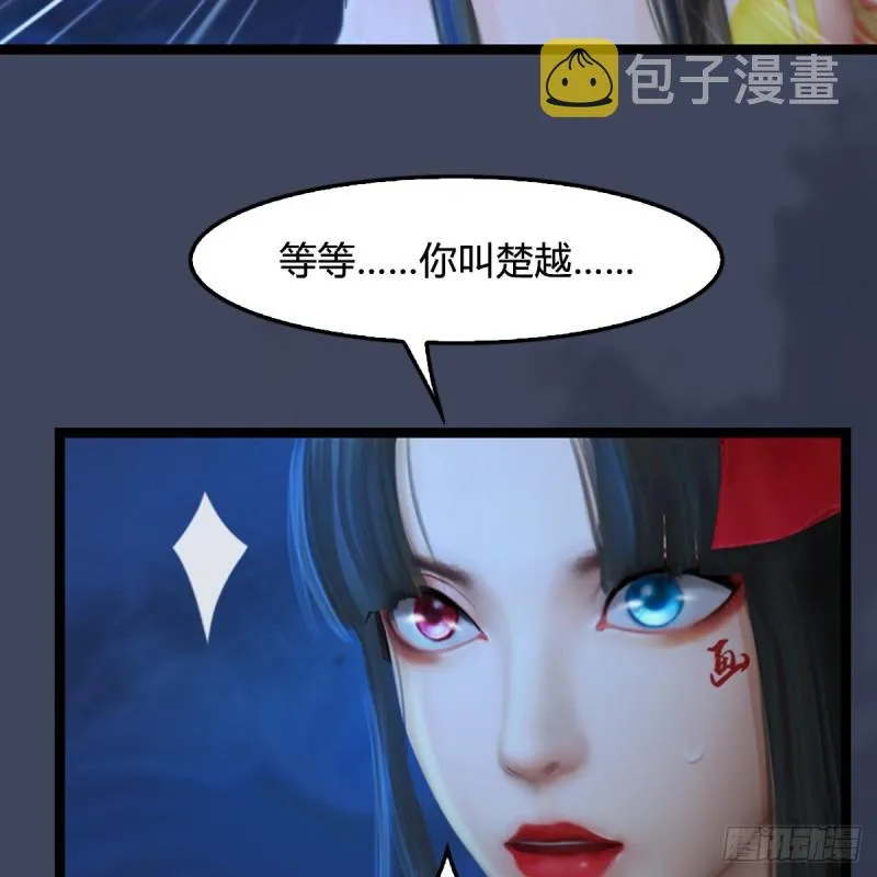 第251话：天下棋局 第18页