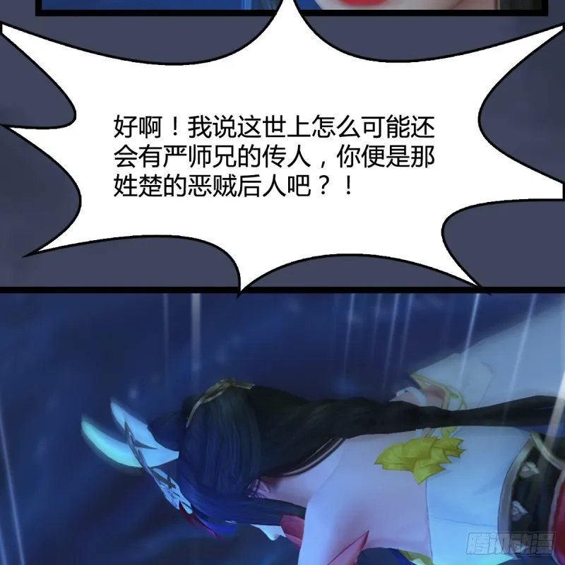 第251话：天下棋局 第19页
