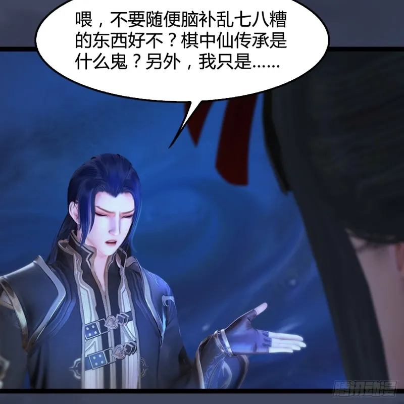 第251话：天下棋局 第22页