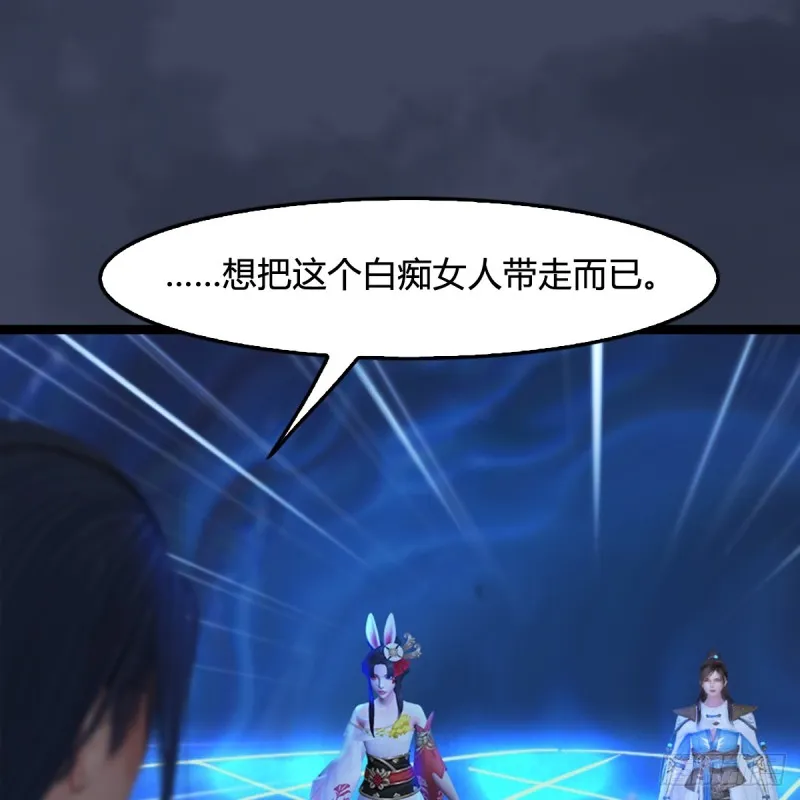 第251话：天下棋局 第23页