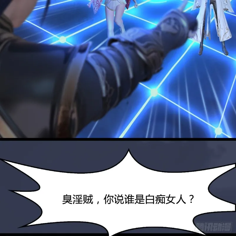 第251话：天下棋局 第24页