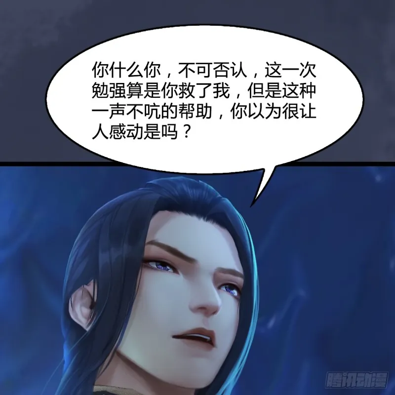 第251话：天下棋局 第28页