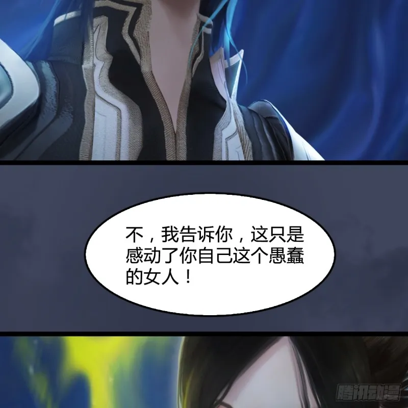 第251话：天下棋局 第29页