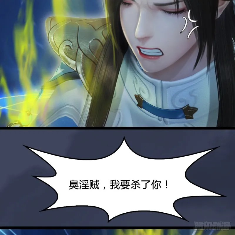 第251话：天下棋局 第30页