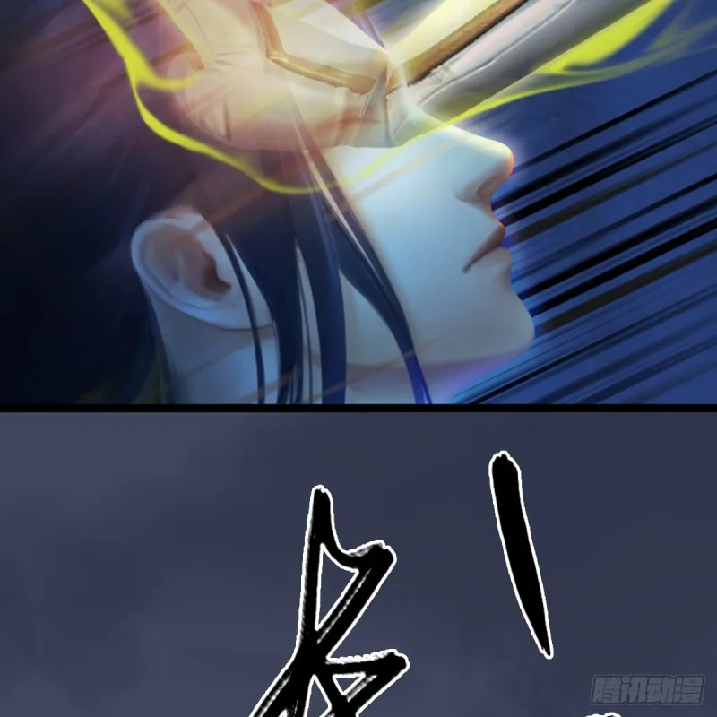 第251话：天下棋局 第33页