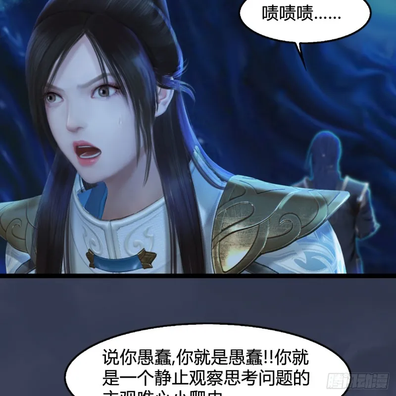第251话：天下棋局 第36页