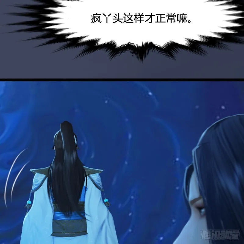 第251话：天下棋局 第38页