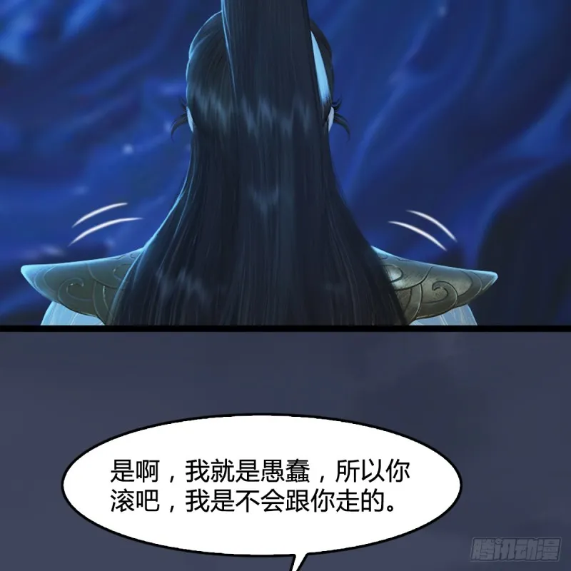 第251话：天下棋局 第40页