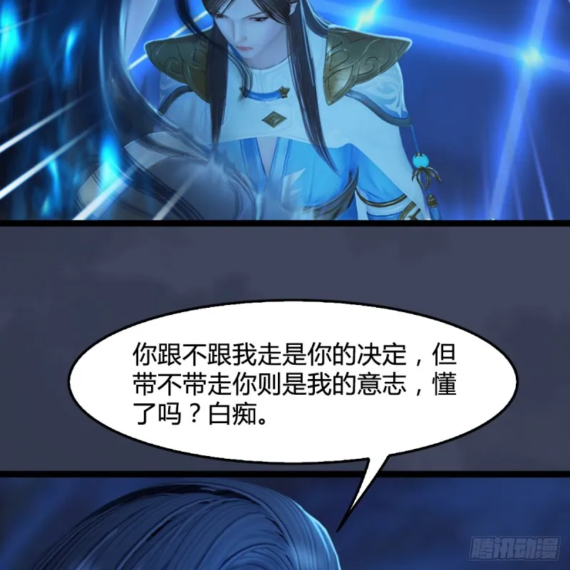 第251话：天下棋局 第43页