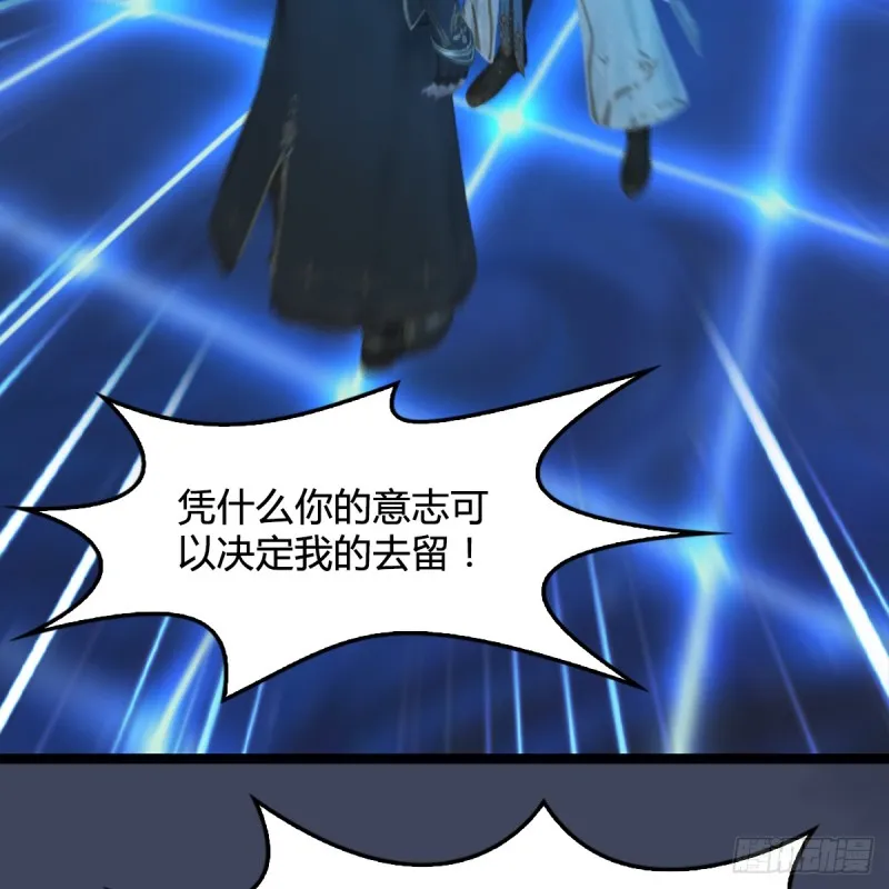 第251话：天下棋局 第48页